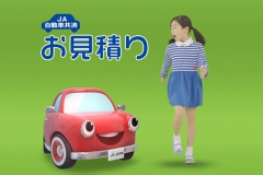 JA　自動車共済 CM